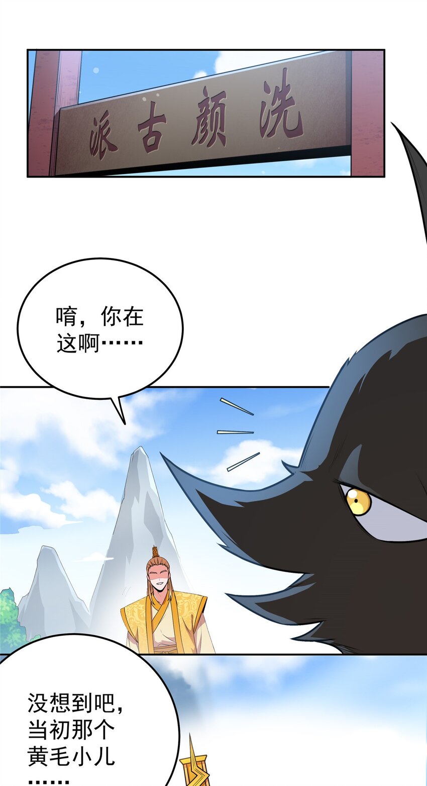 01 首席弟子7