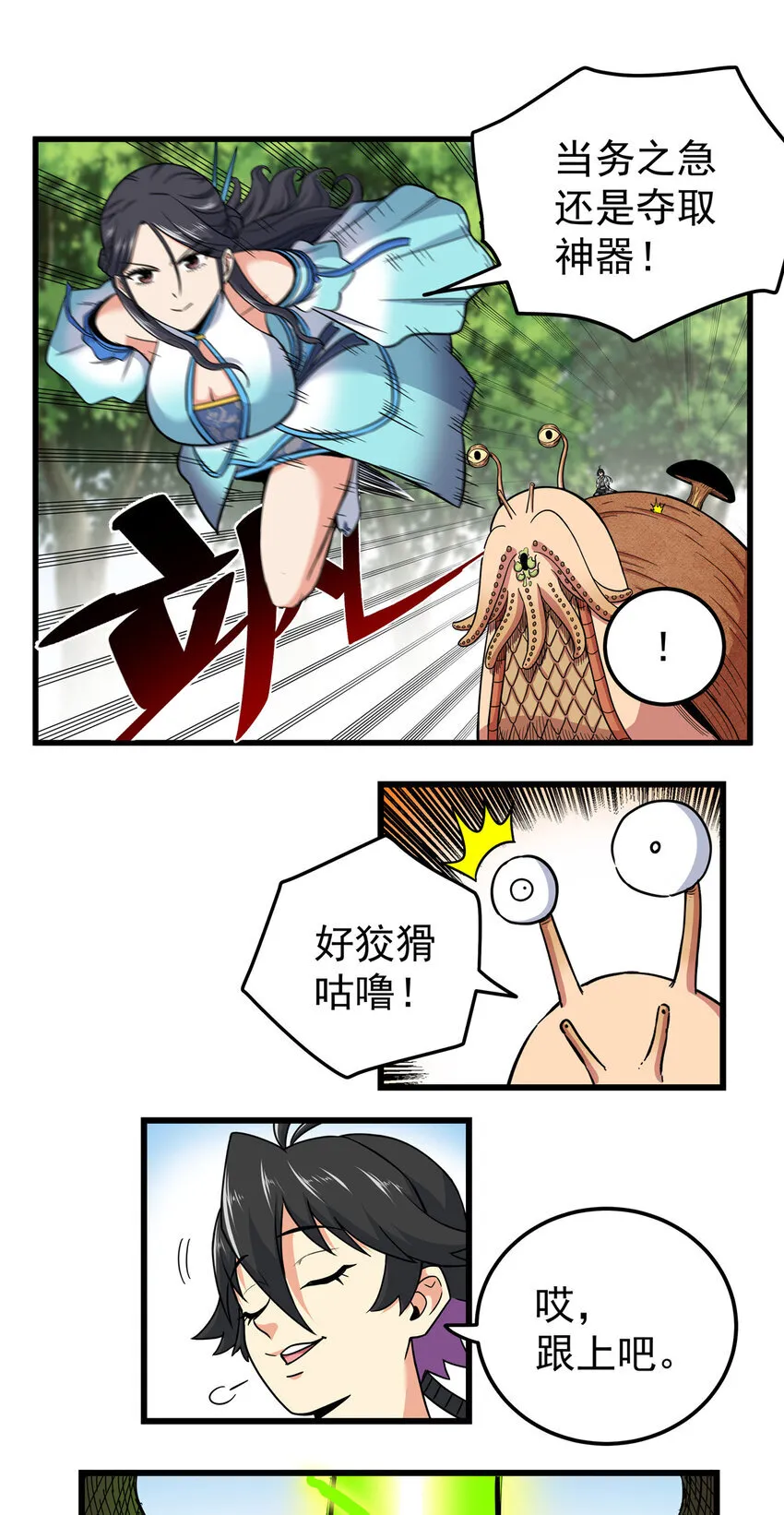 108 神器争夺16