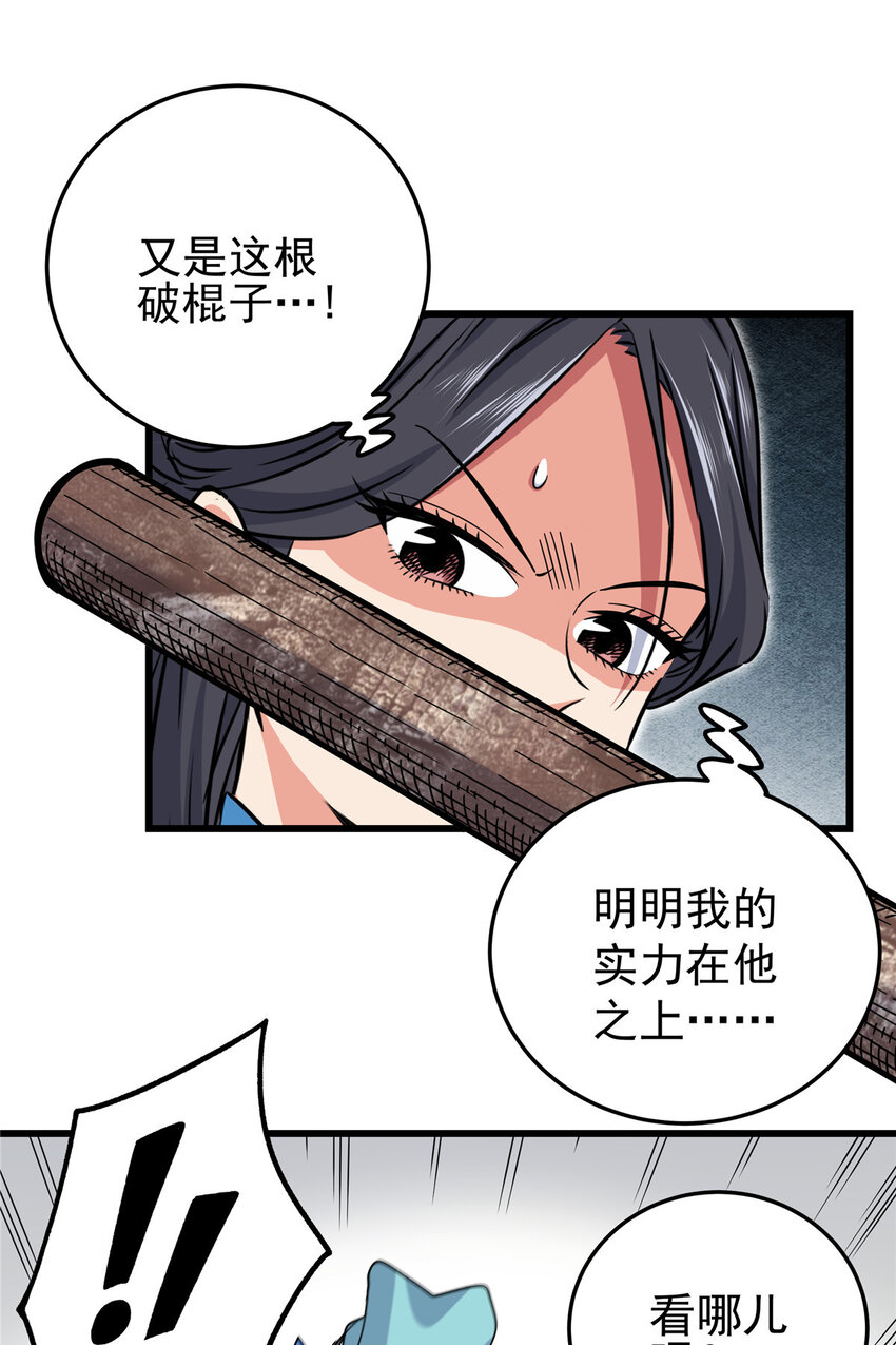 59 打扰了…13