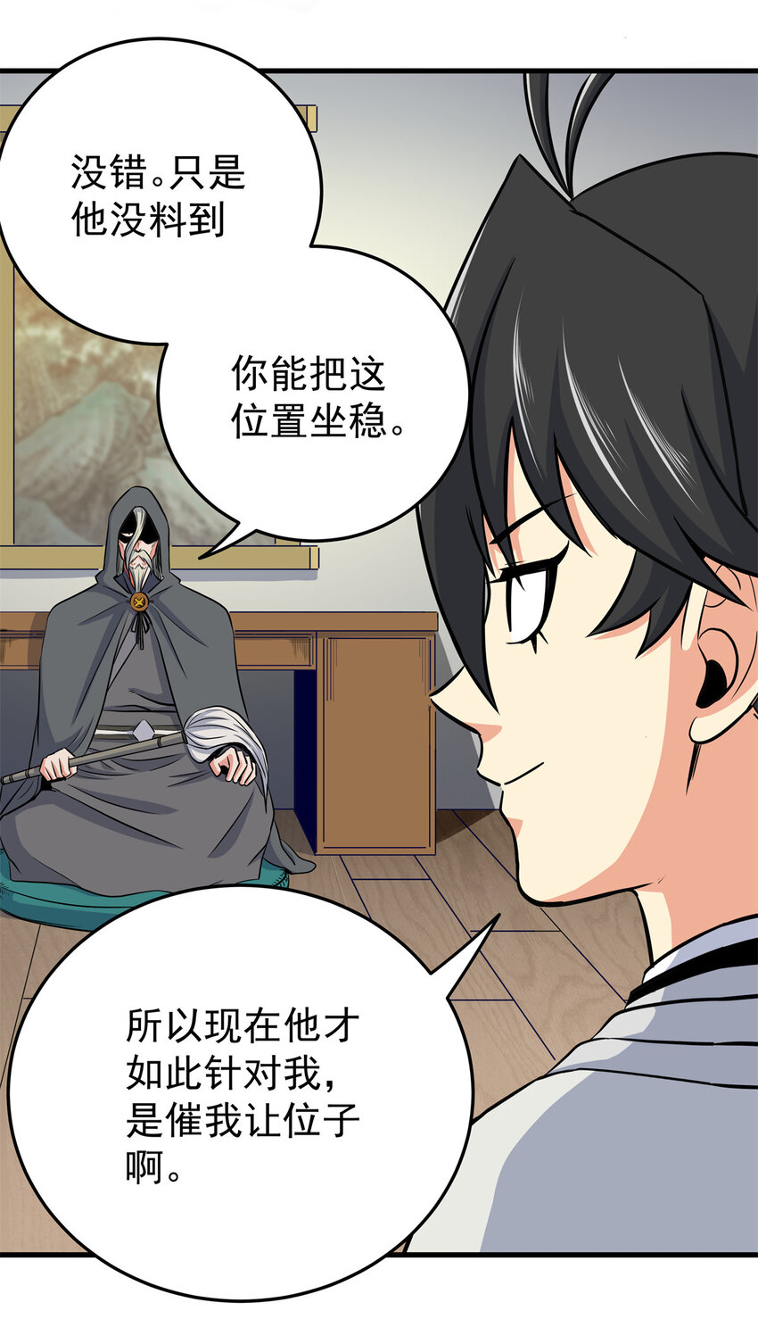 36 秘密15