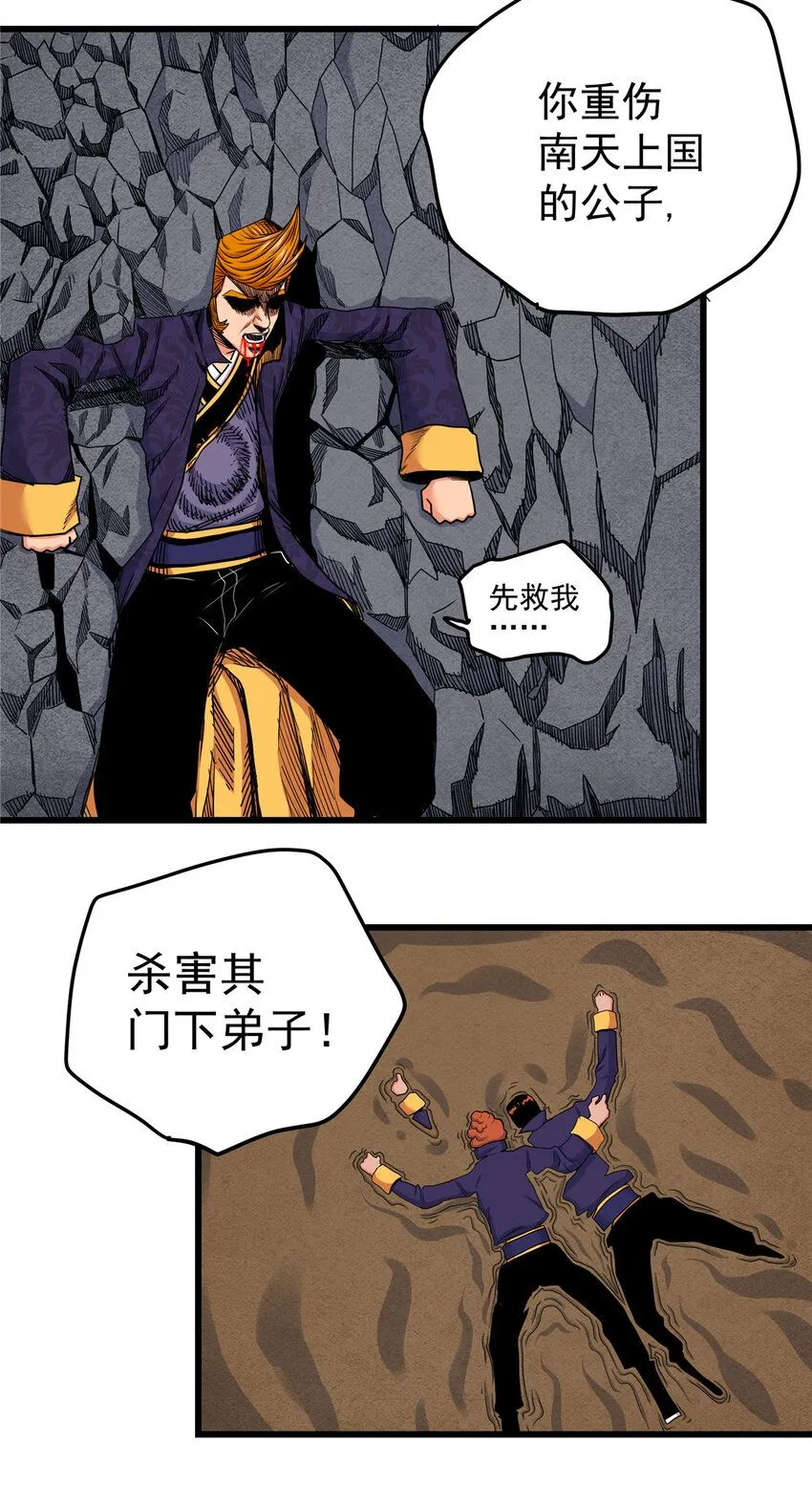 101 错误的立场13