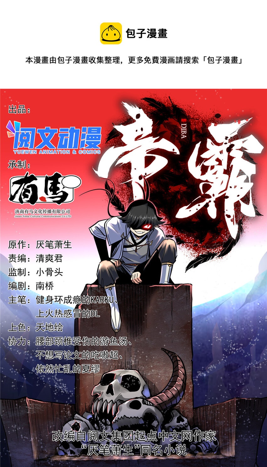 81 后人？！0