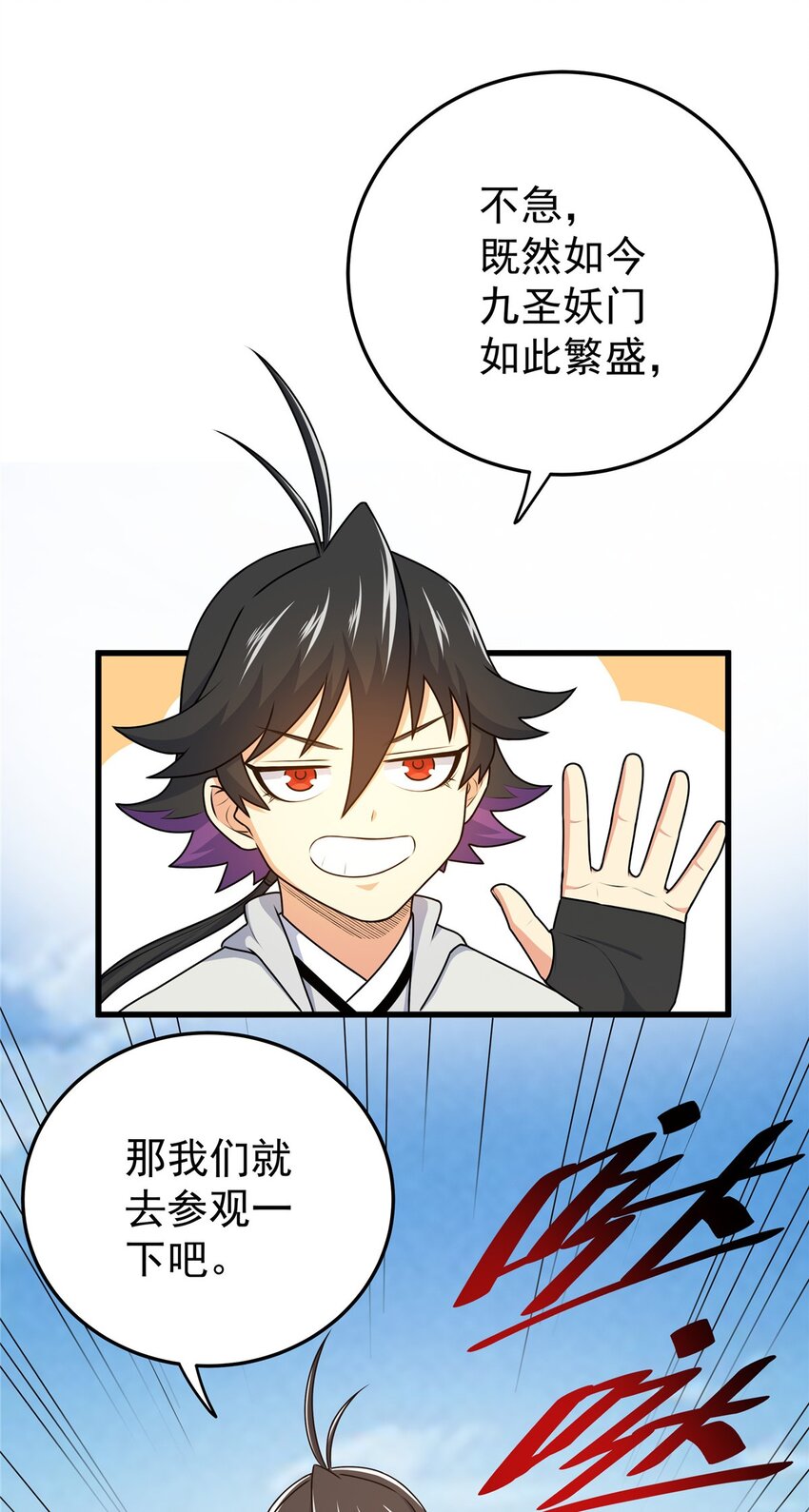 10 师兄慎言啊！21
