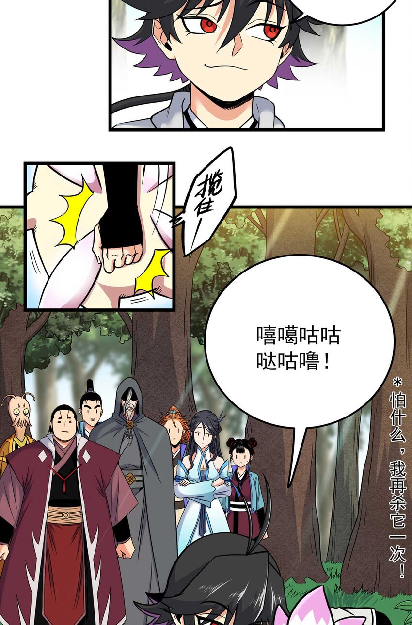 91 分头行动21