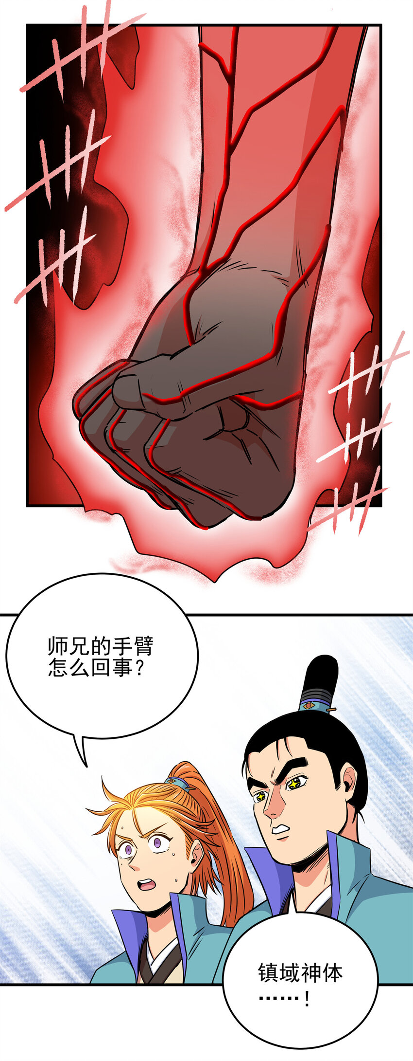 31 镇域神体20