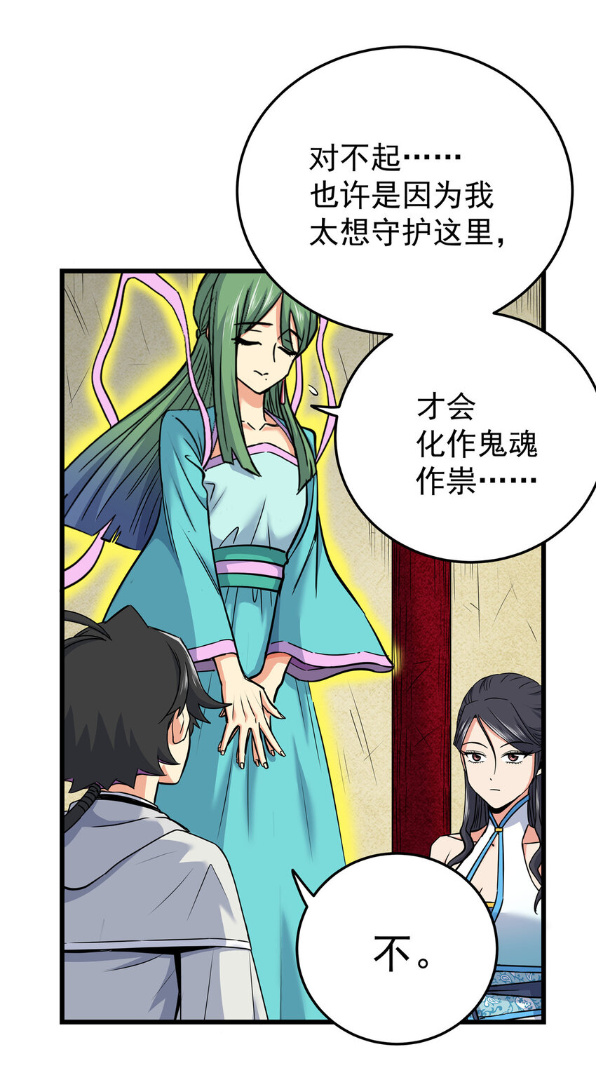 62 安息之地26