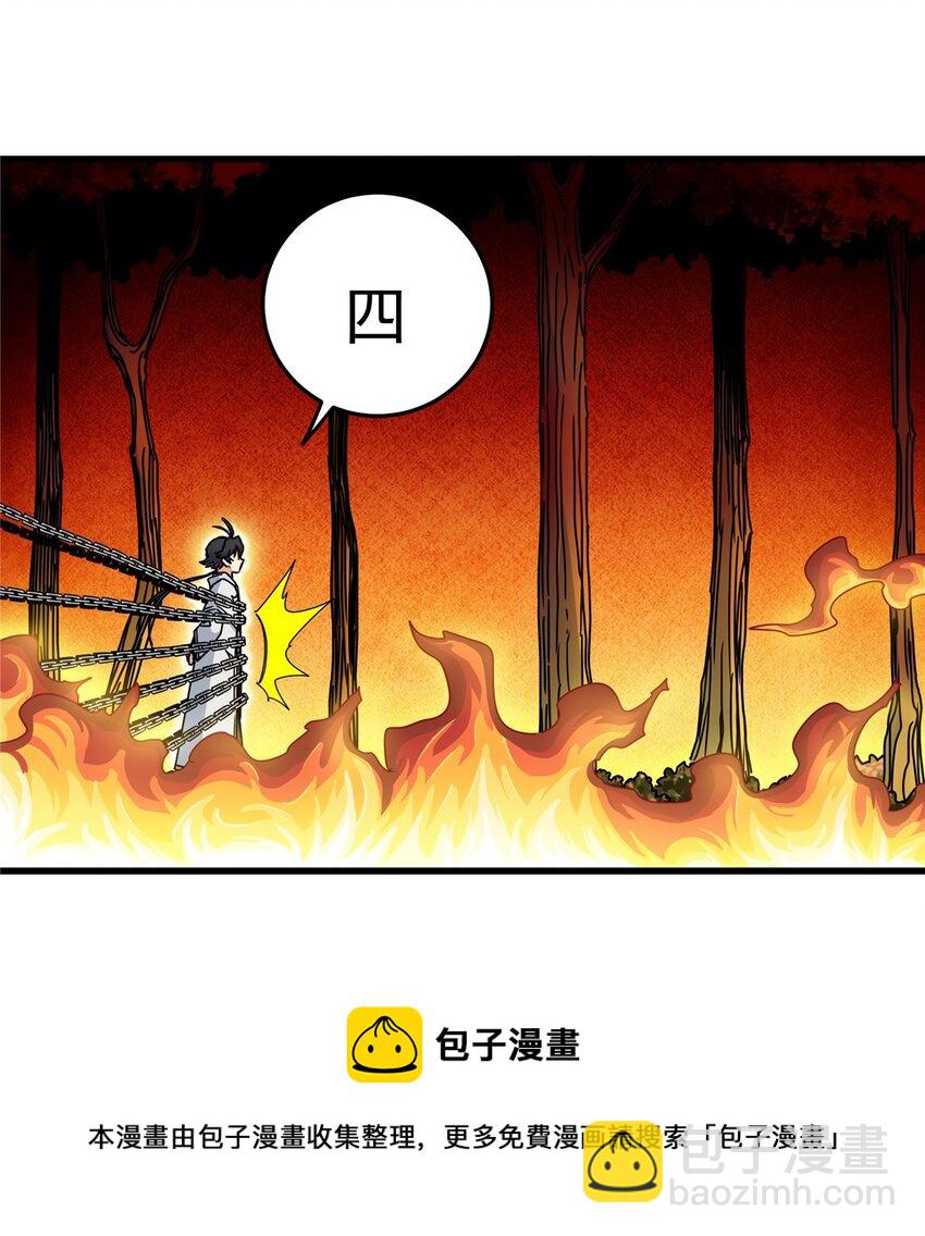 16 坚如磐石4