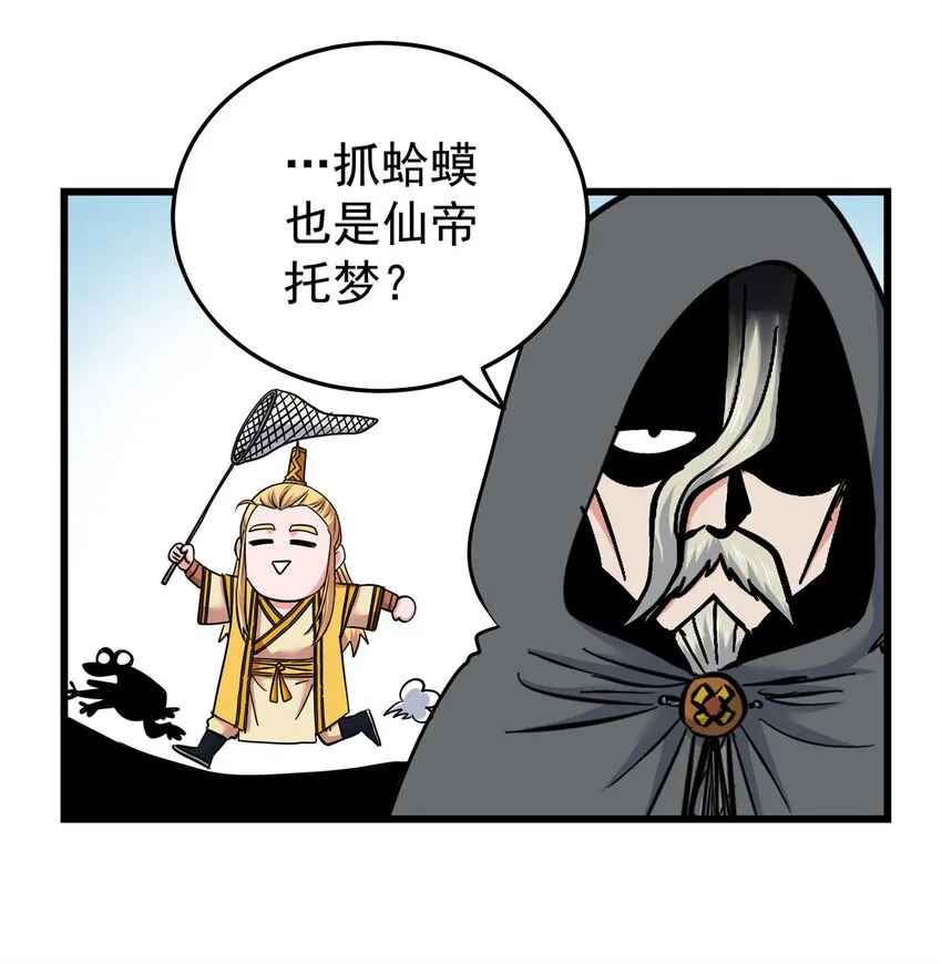 97 神王之器29