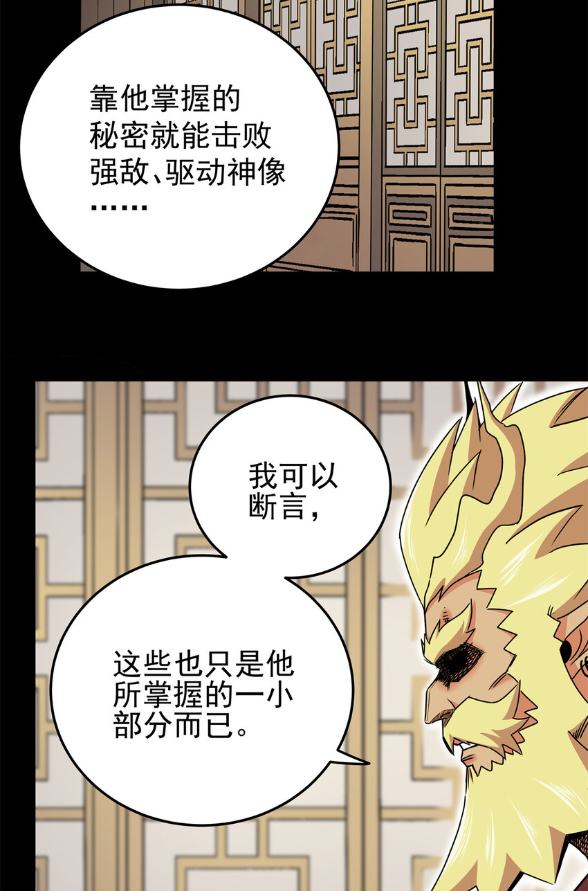 42 公主求见22