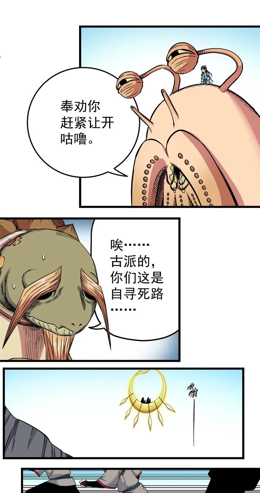 101 错误的立场6