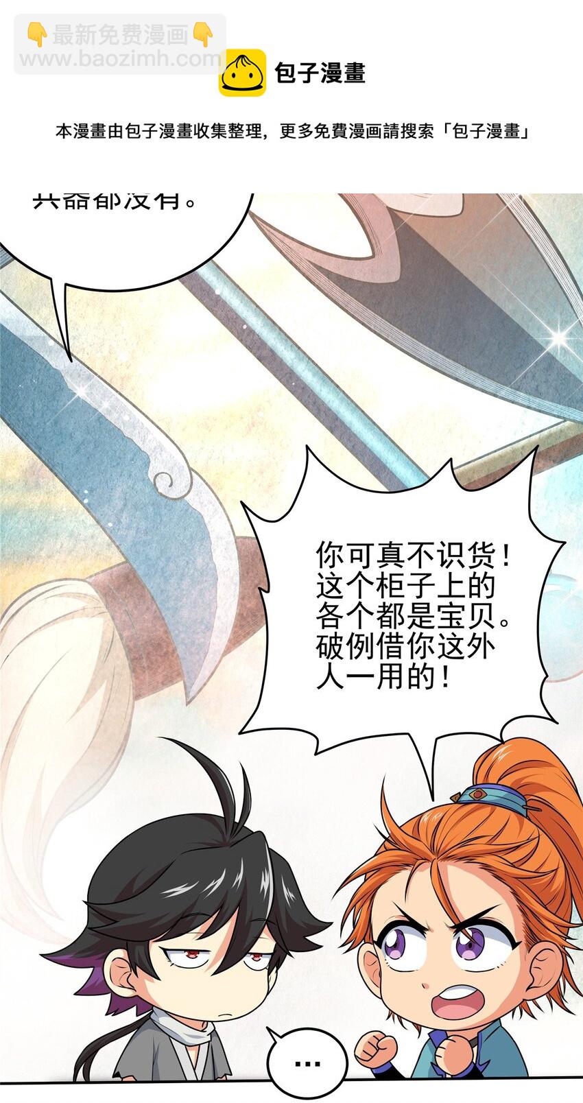 03 九圣妖门20