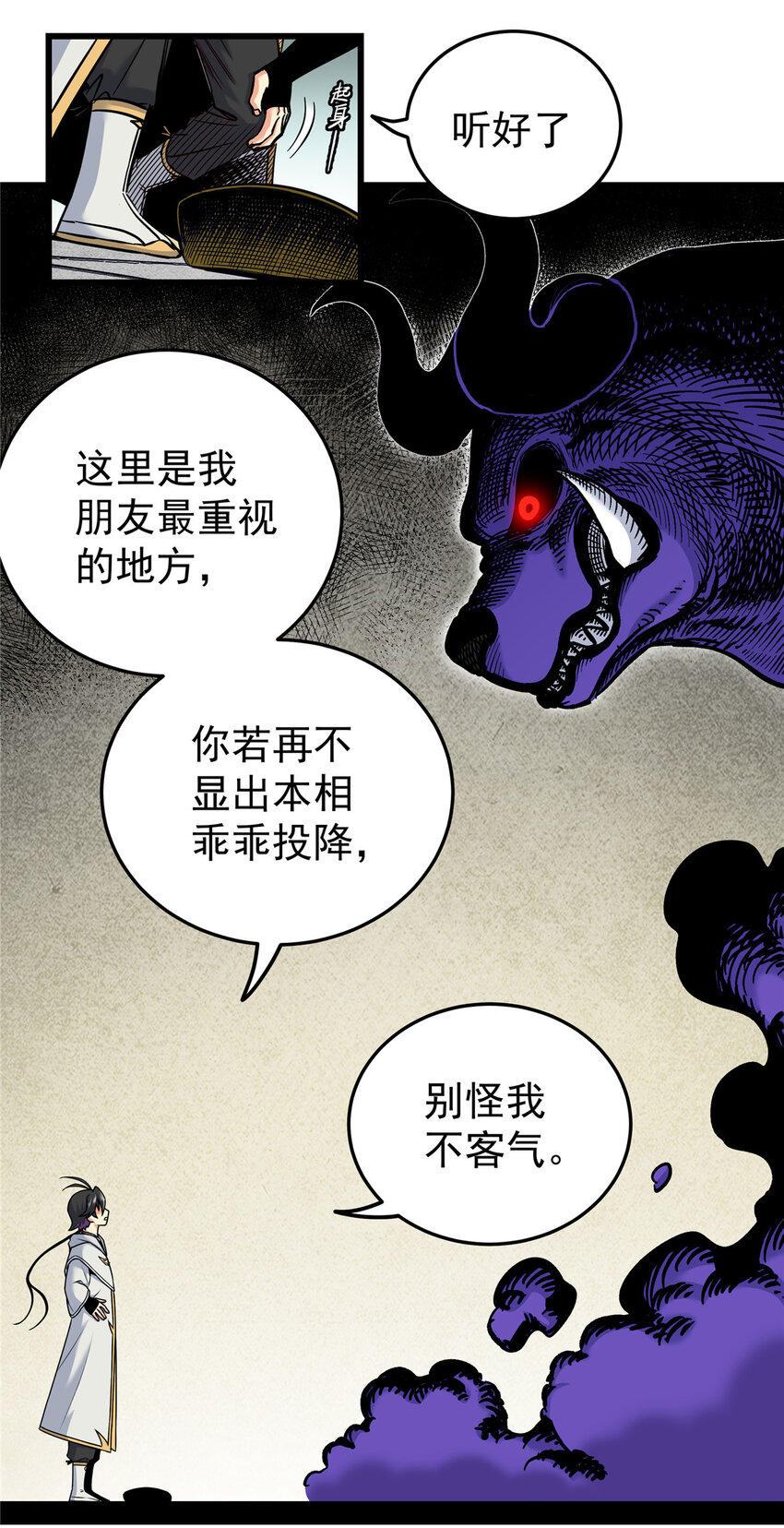 60 鬼楼闭关28