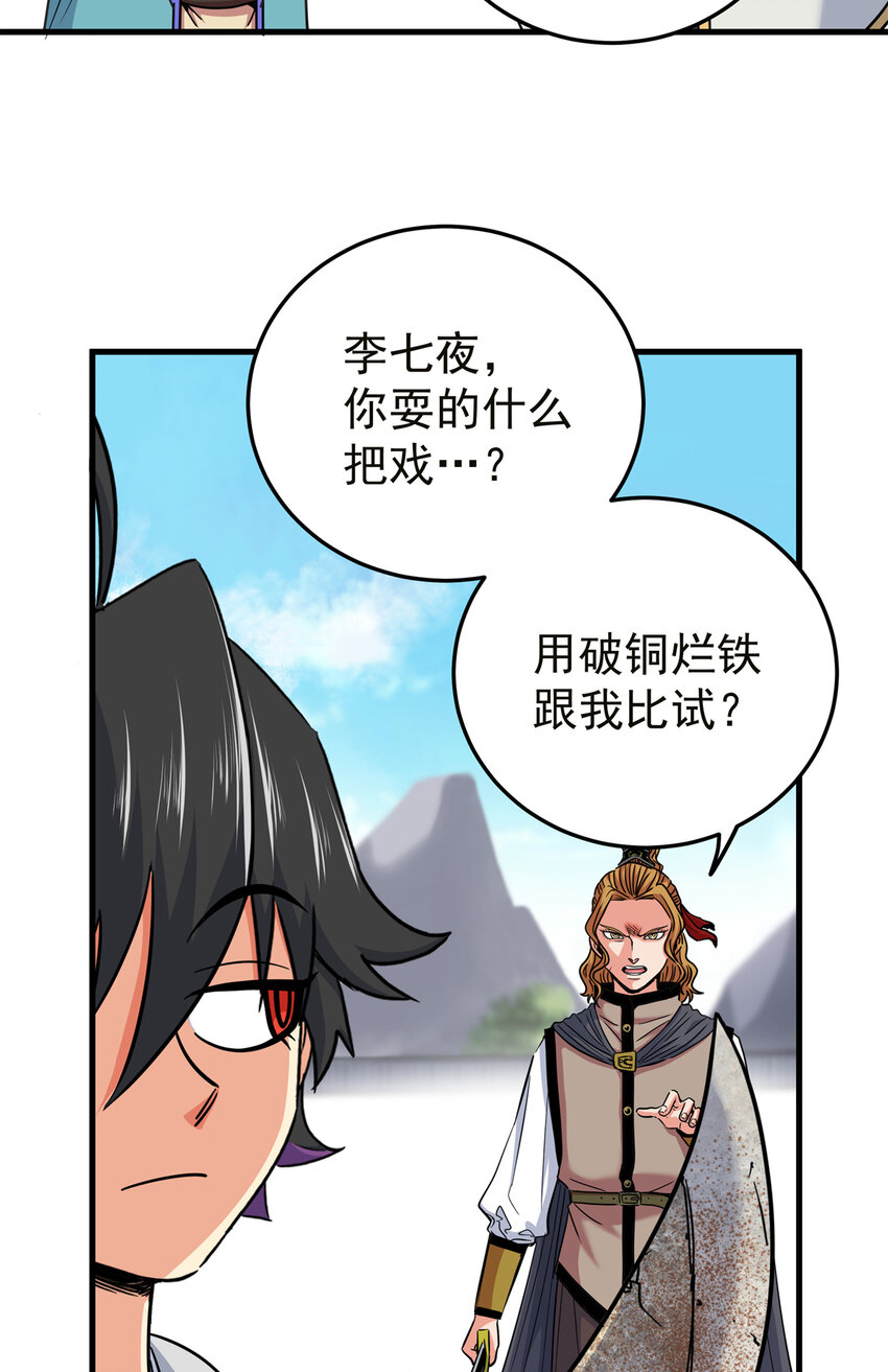 57 杀招！4