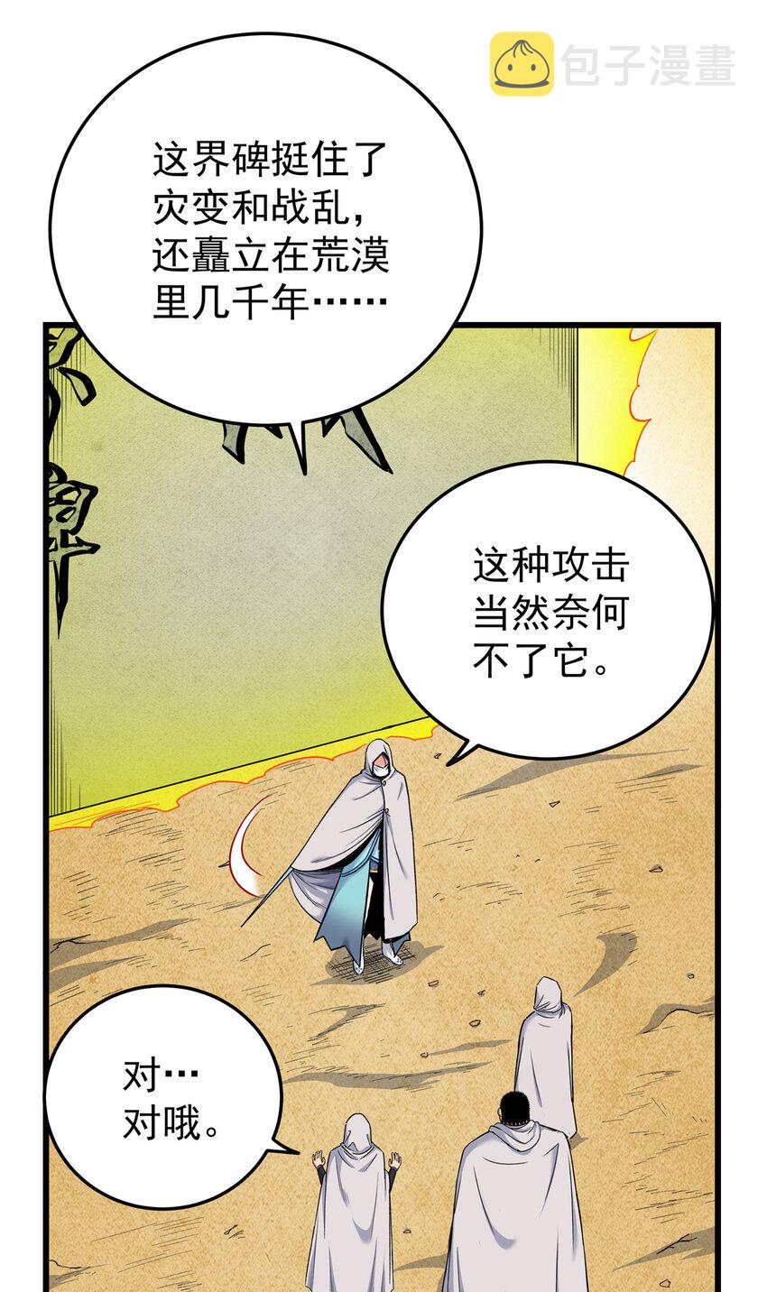 76 探寻旧地23