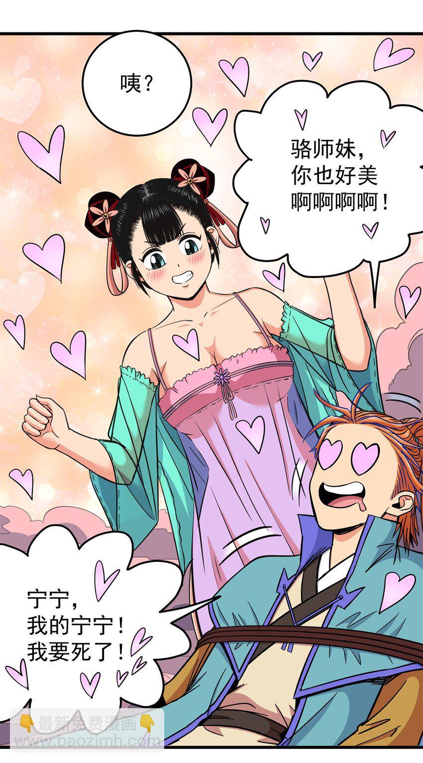 95 魅惑妖兽16
