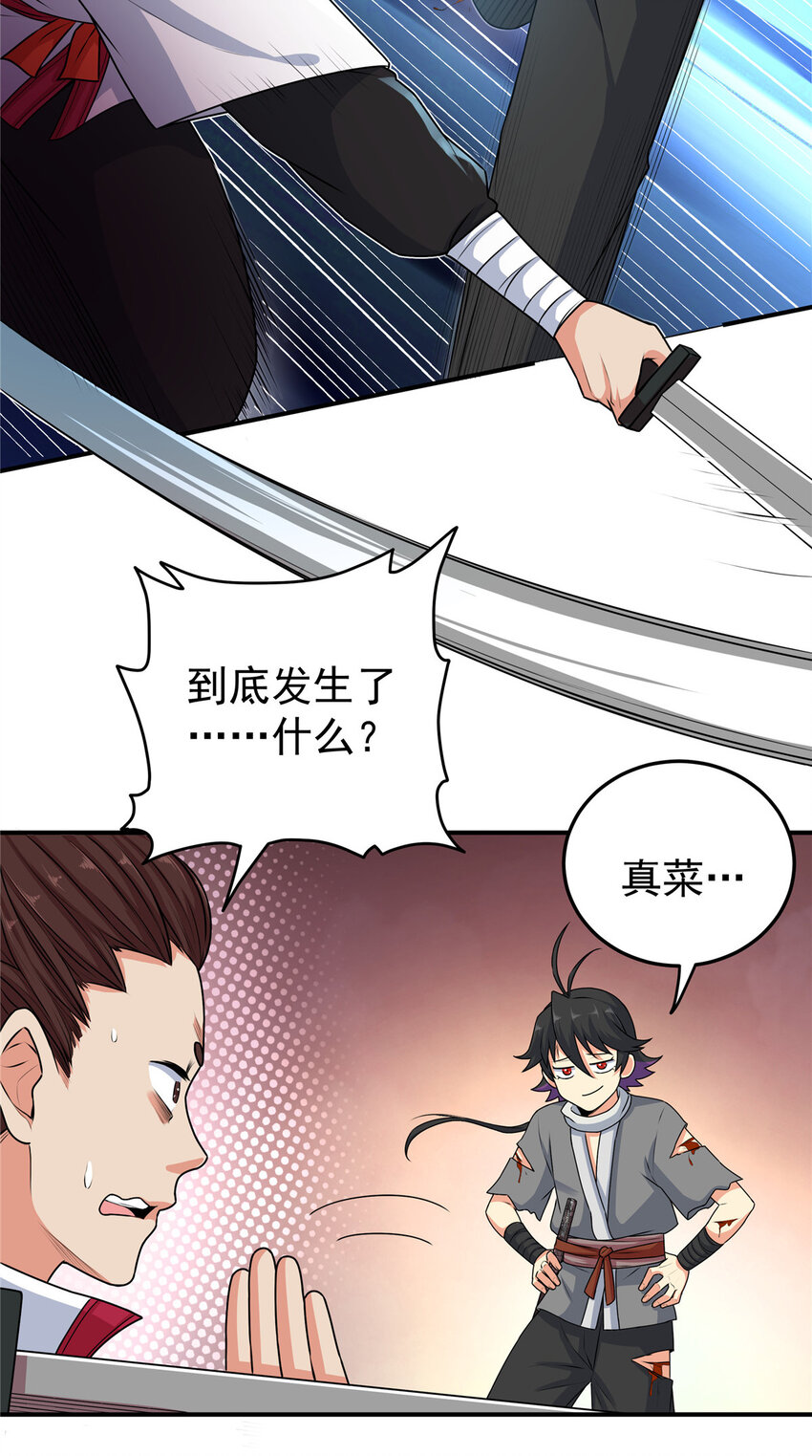 05 喂，好痛啊7