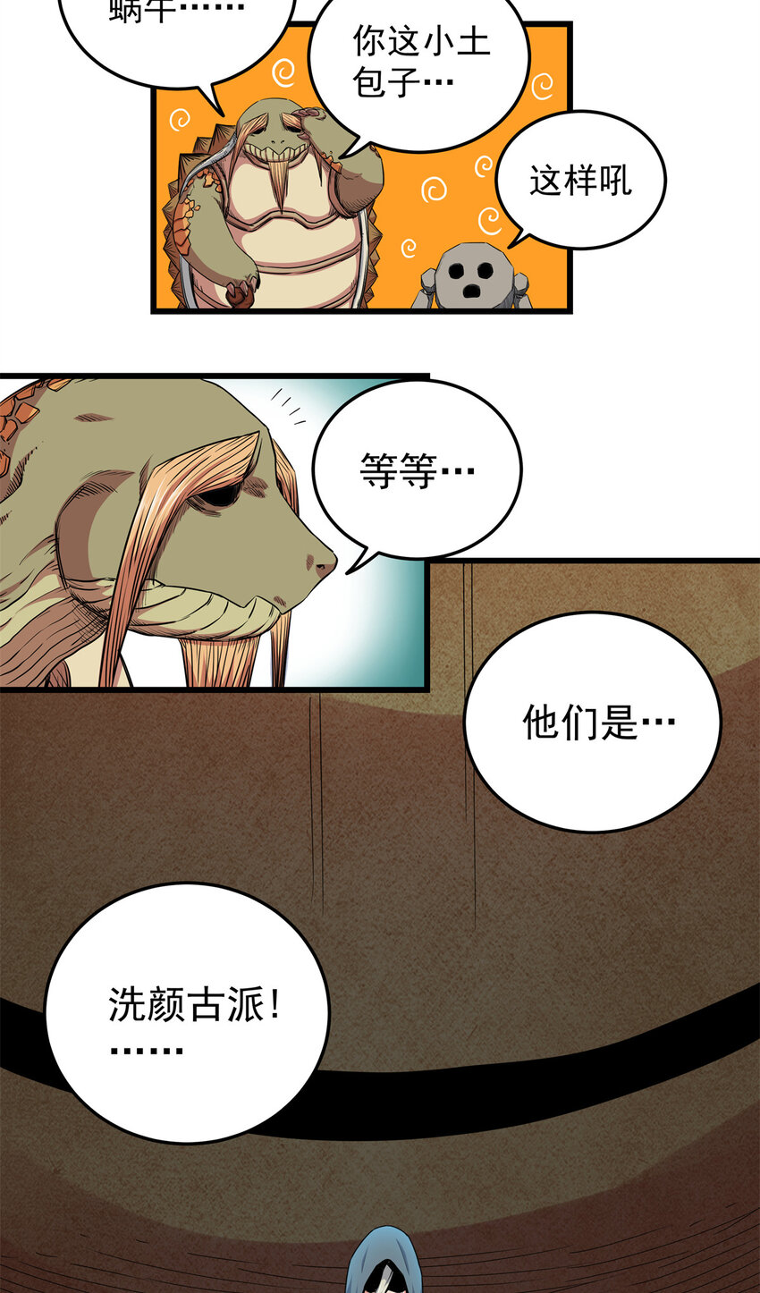 84 给我滚出去！4