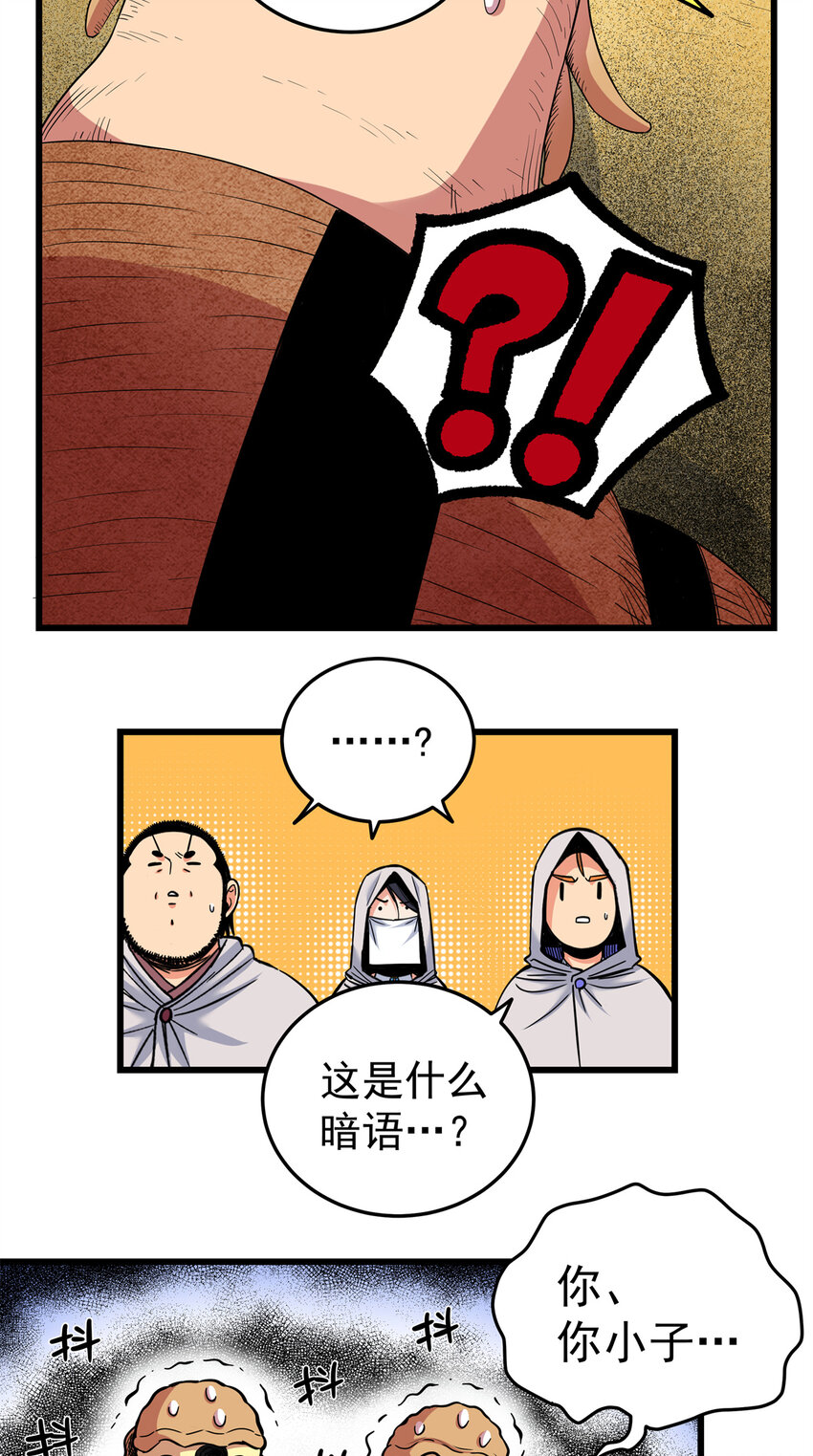 79 坐骑19