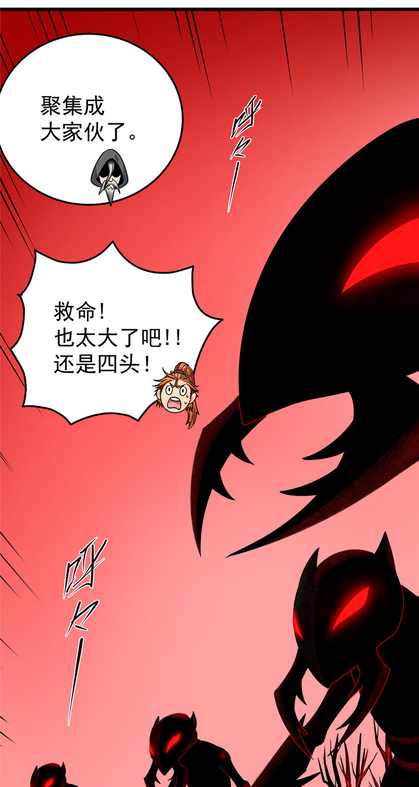 88 聚拢了！25