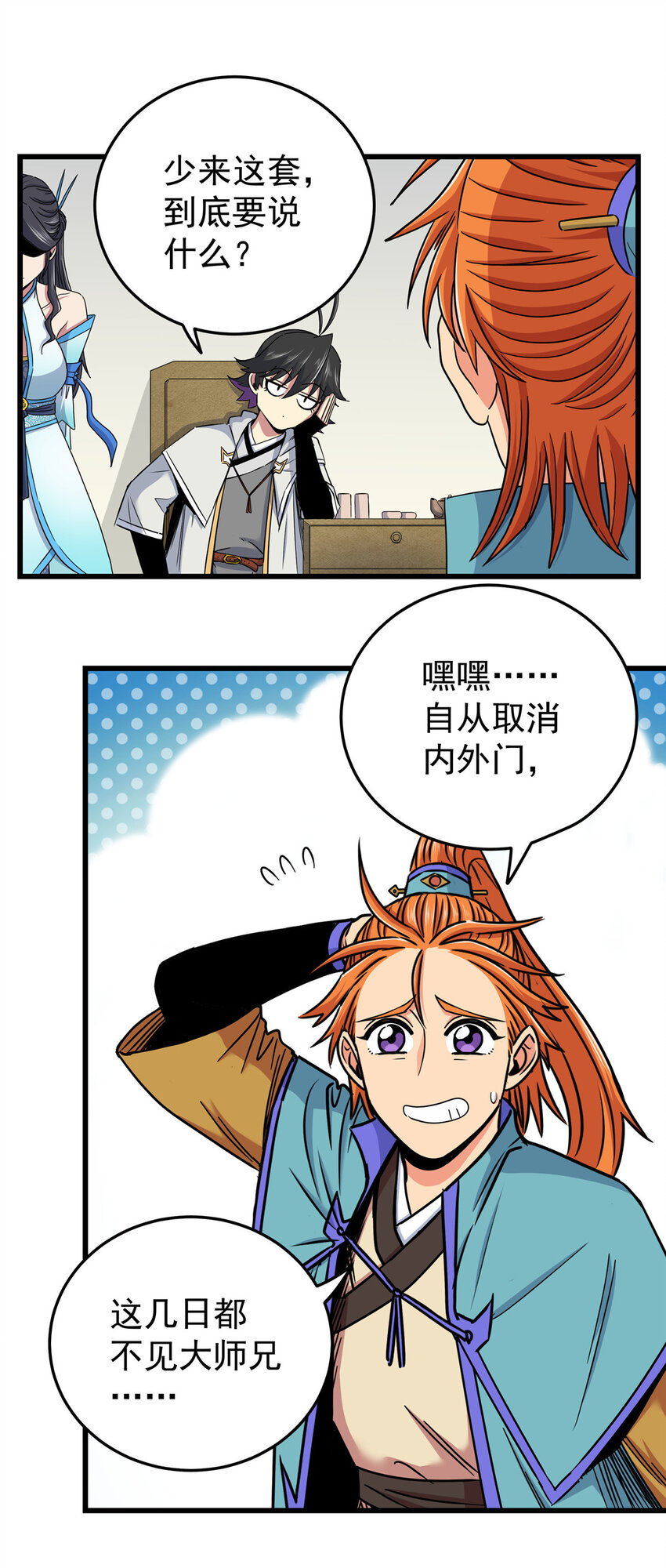 59 打扰了…26