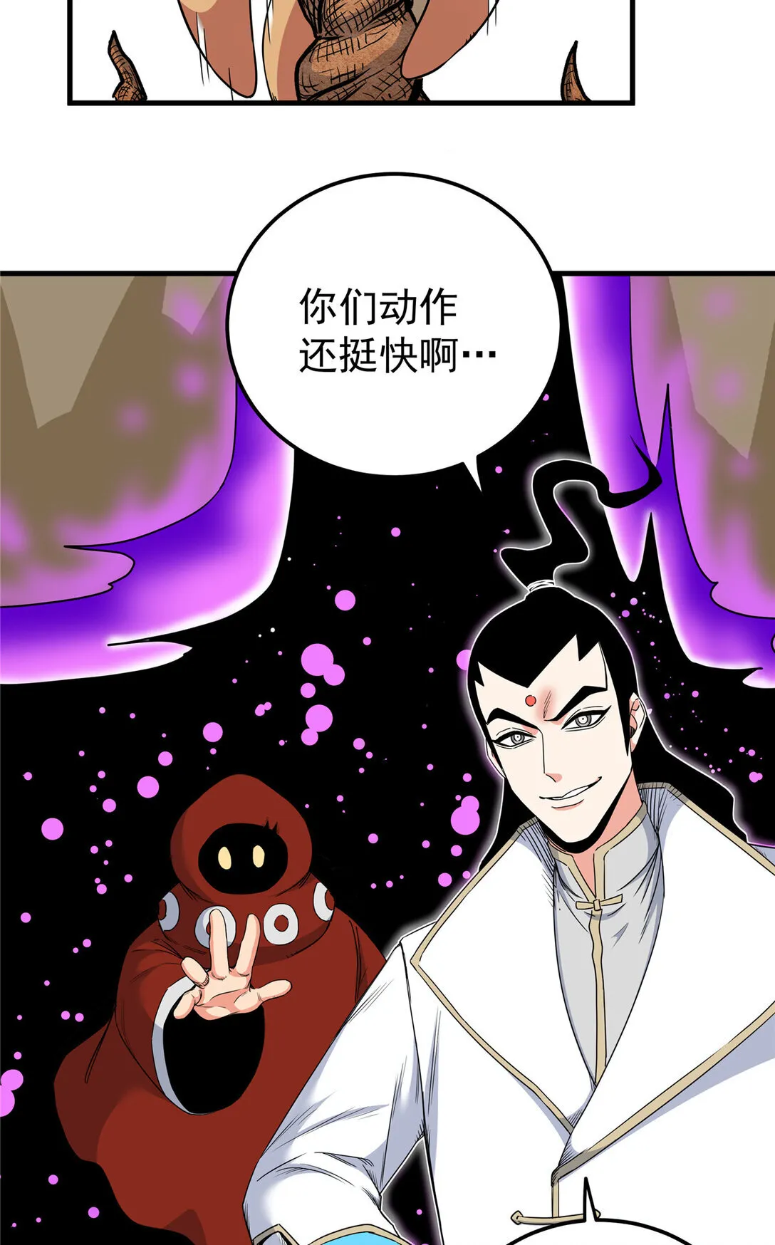 109 技高一筹4