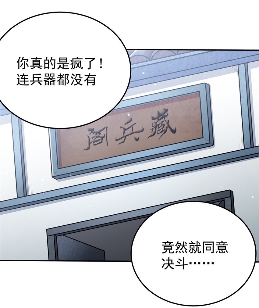 03 九圣妖门17