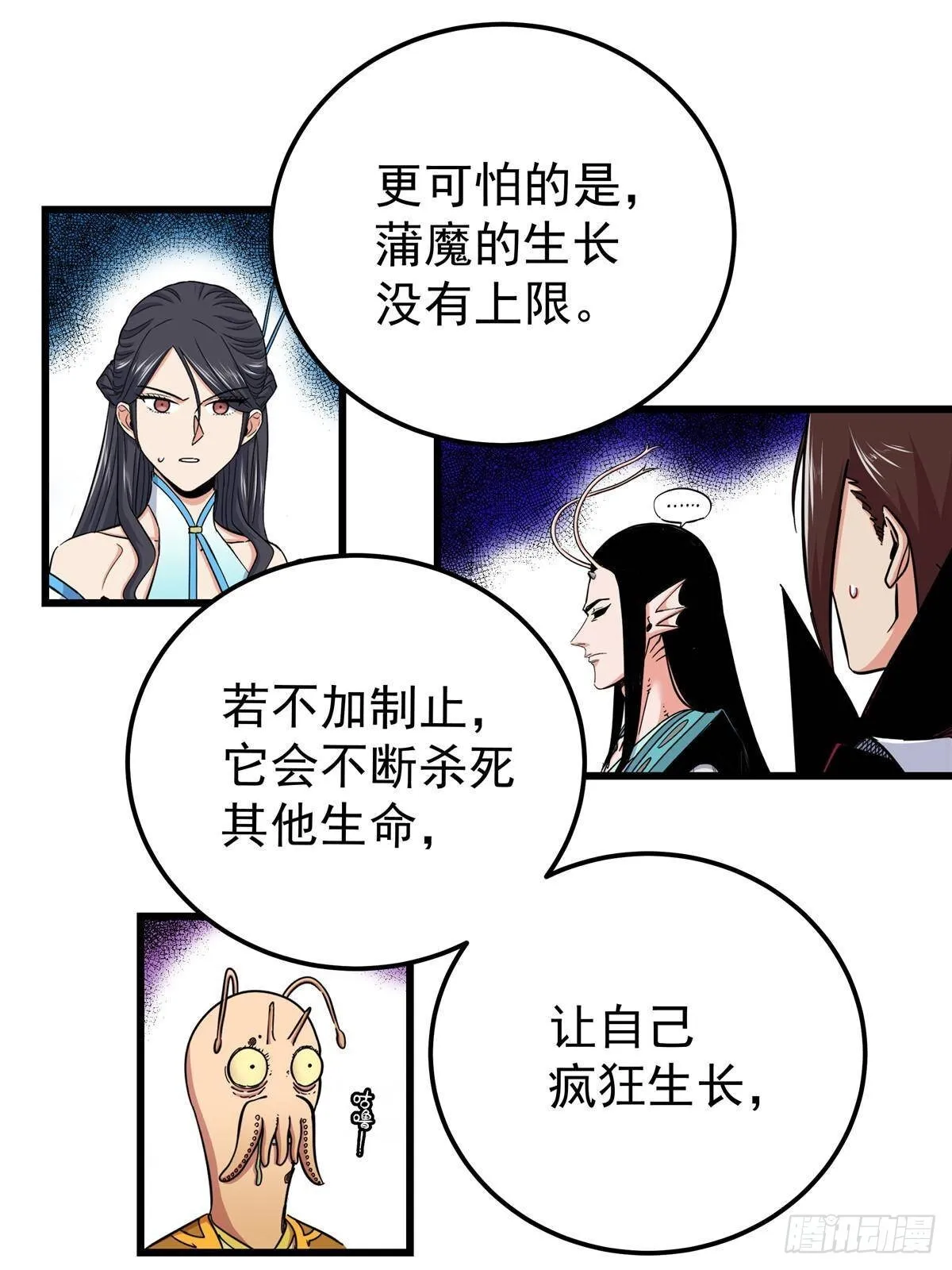 110 蒲魔37