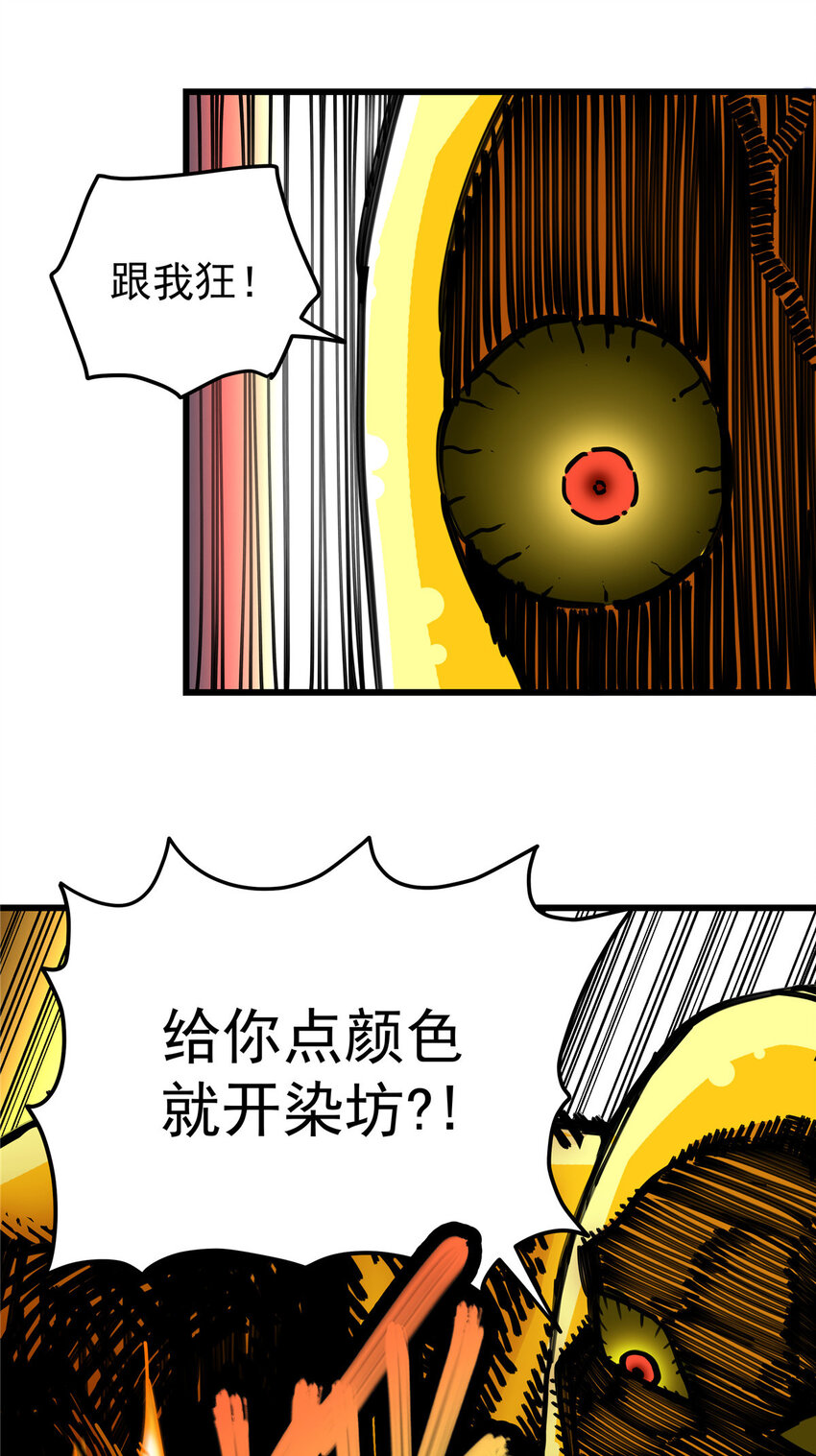 70 撕破脸了15