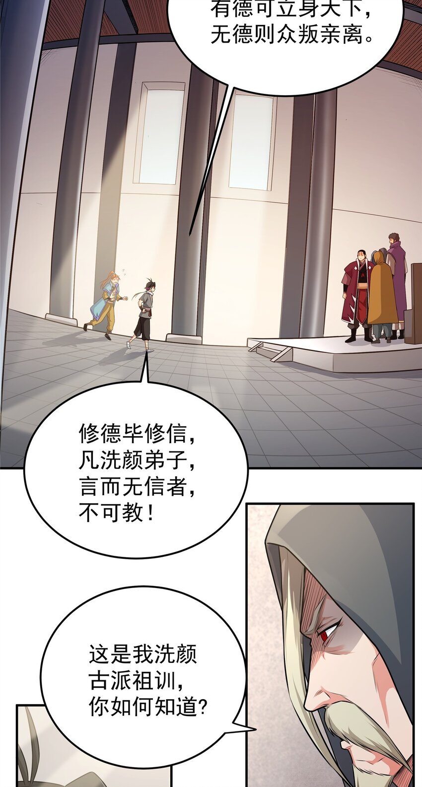 02 废人李七夜17