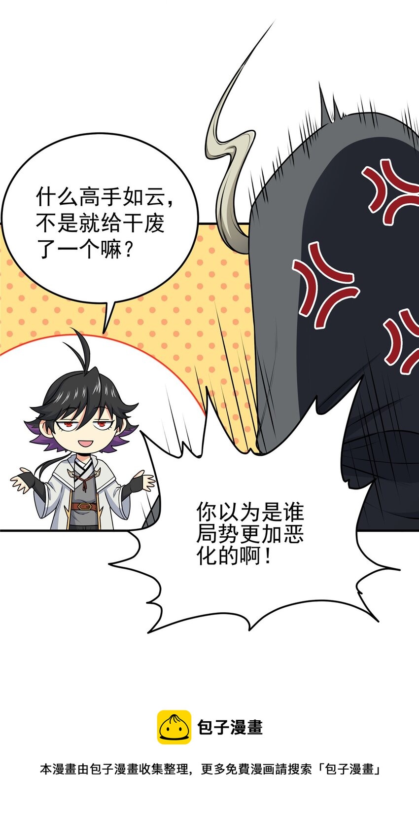 08 陪我练练8
