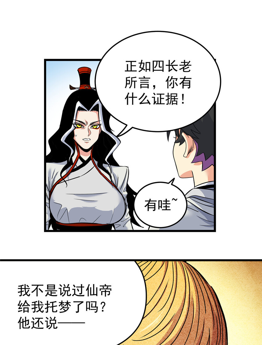 81 后人？！12