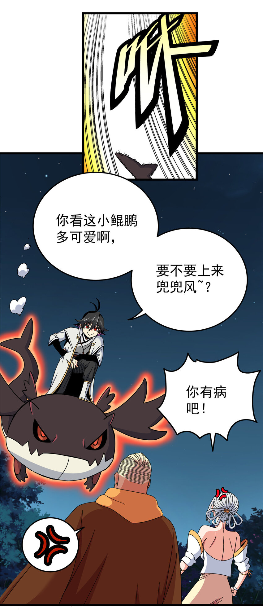 85 魔背岭开启！22
