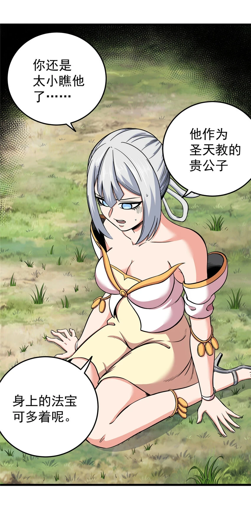 94 蠢猪15