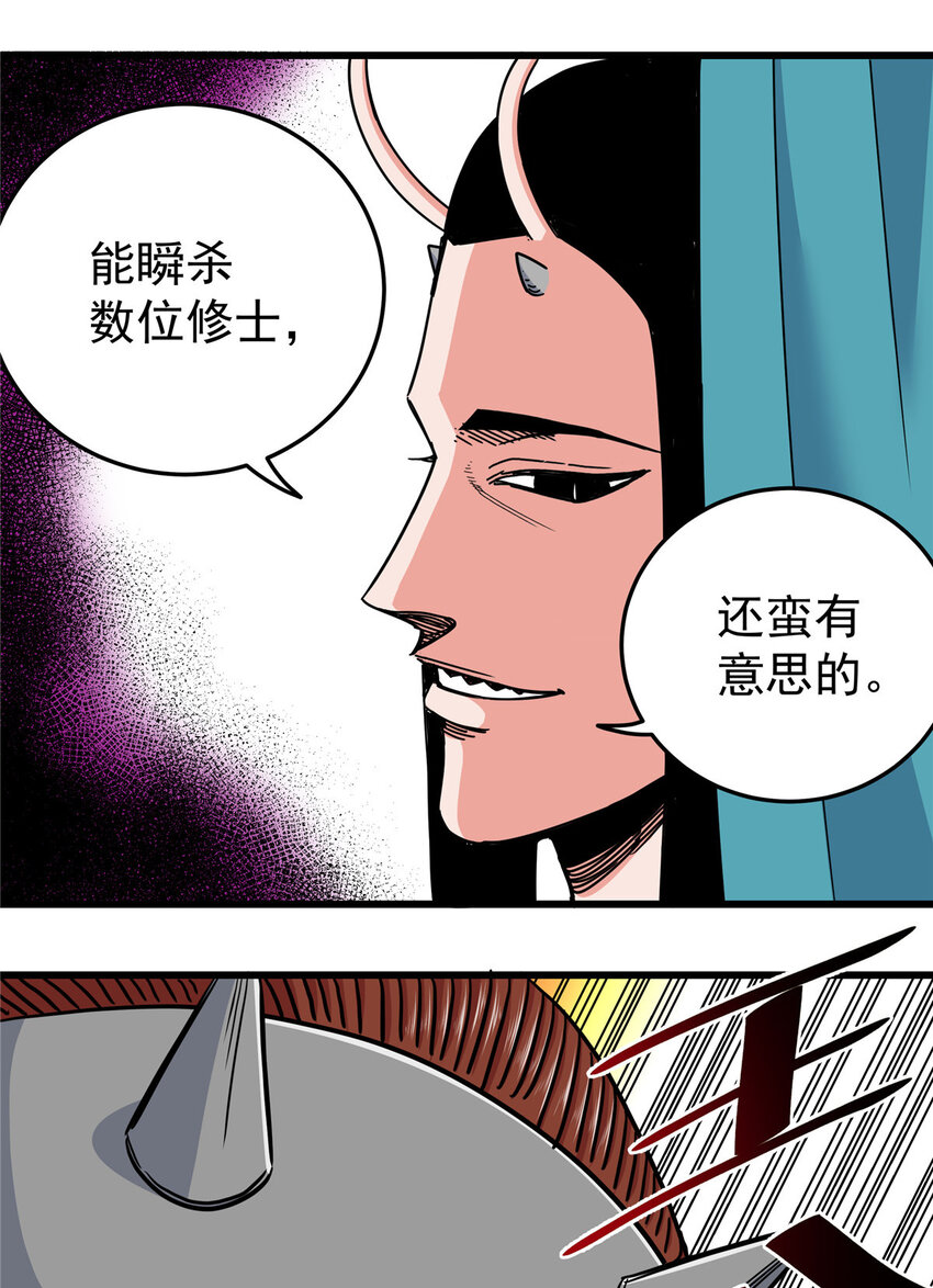 85 魔背岭开启！3