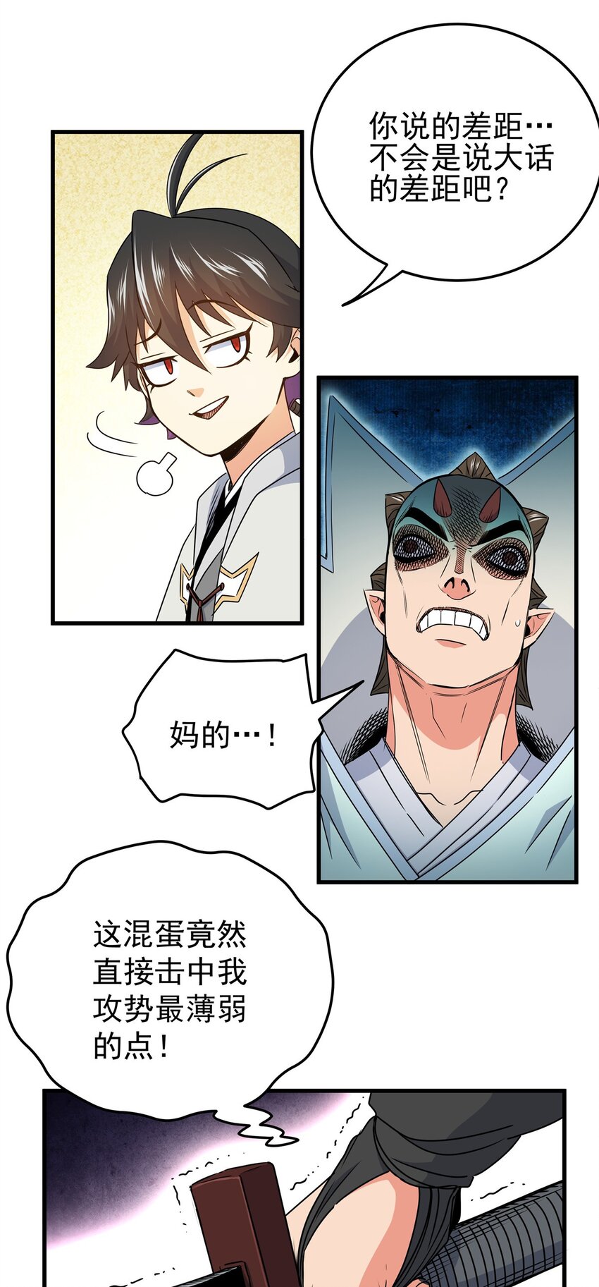 18 打蛇棍！1