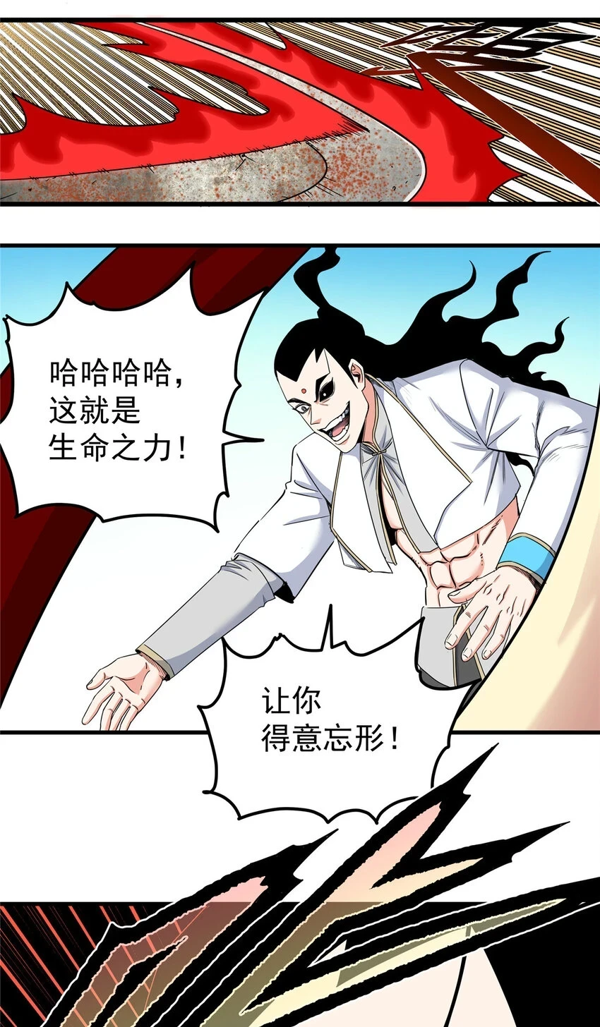 93 你的死期9