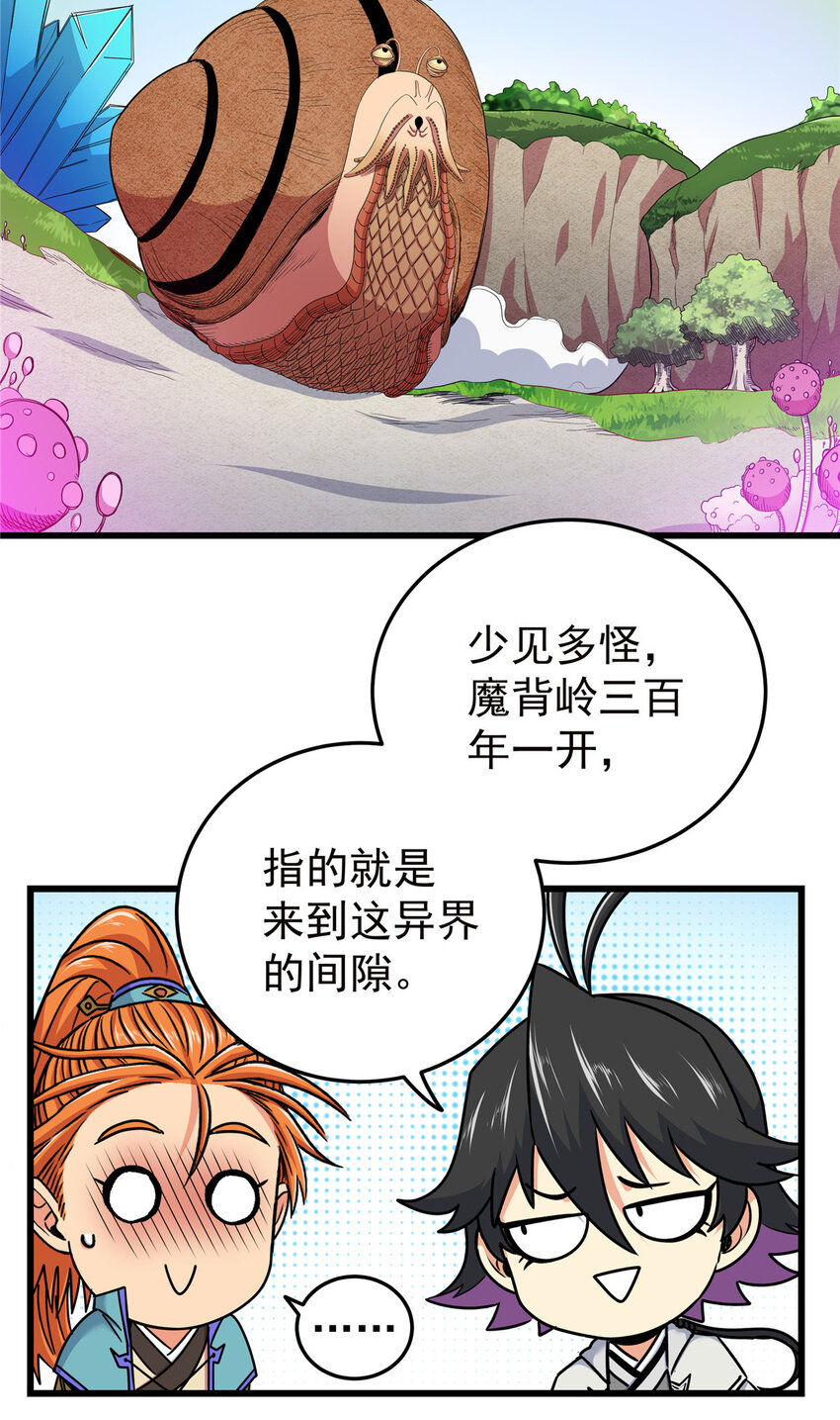 86 去不得的地方18
