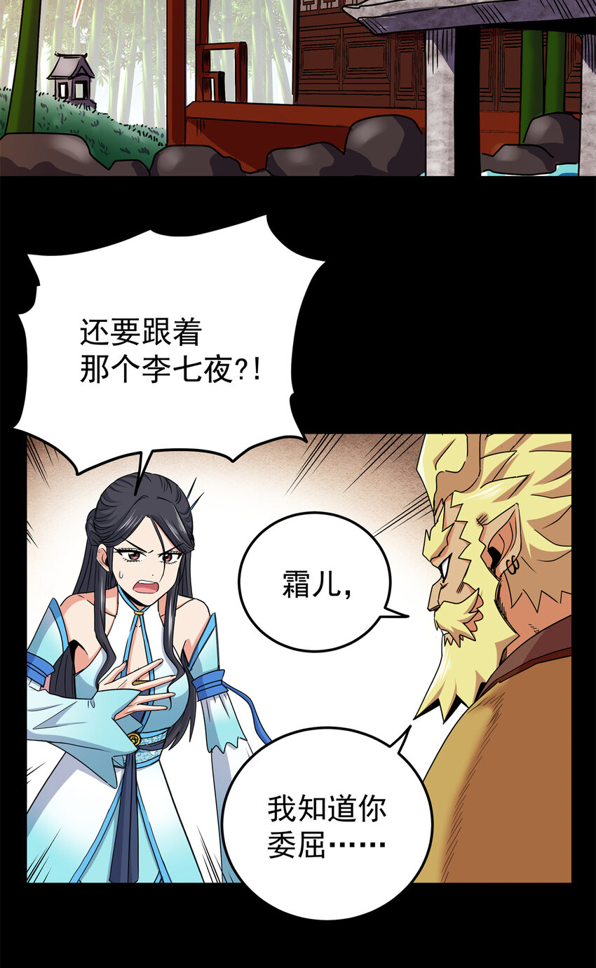 42 公主求见13