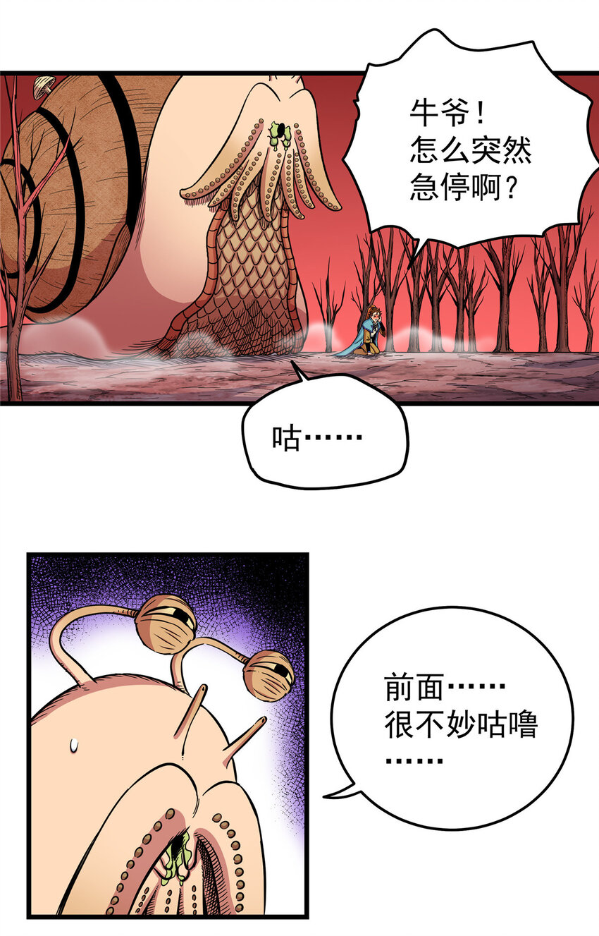 87 火魔蚁群30