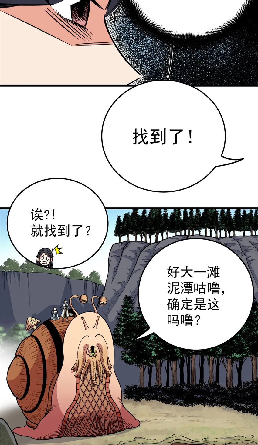 99 终于逮到你！4