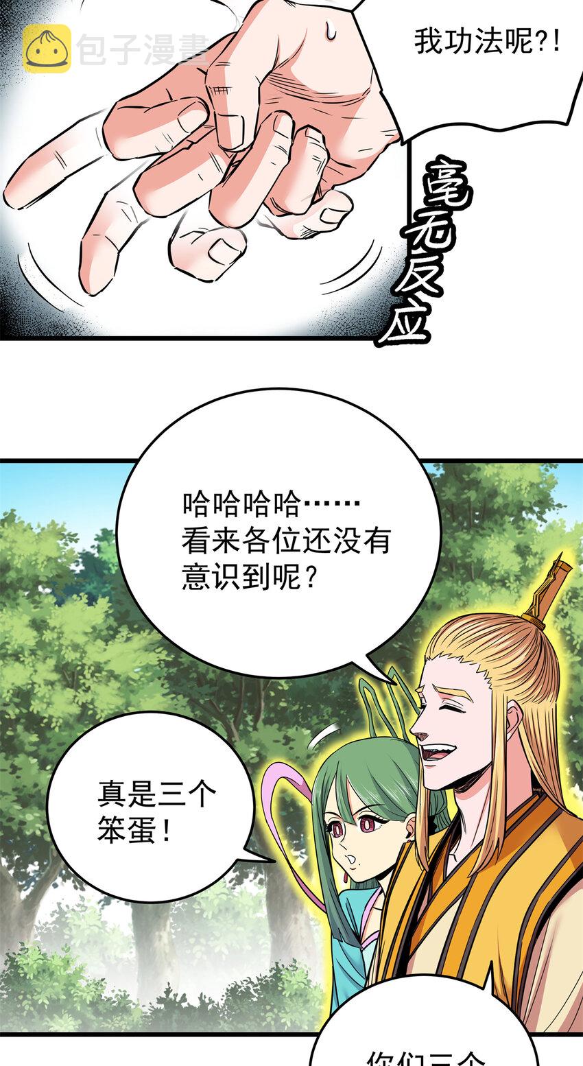 68 仙帝威蕴15