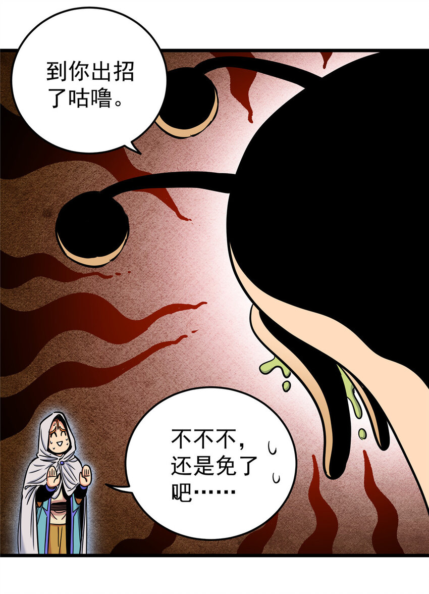 77 大蜗牛32