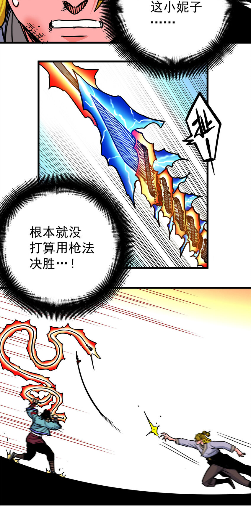 48 投降啊！17