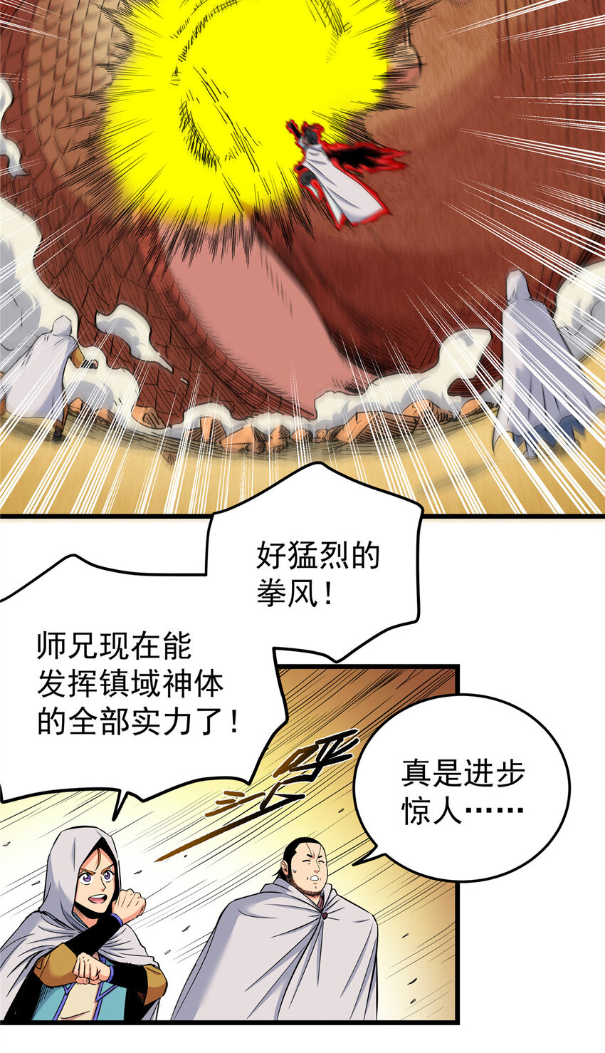 77 大蜗牛9