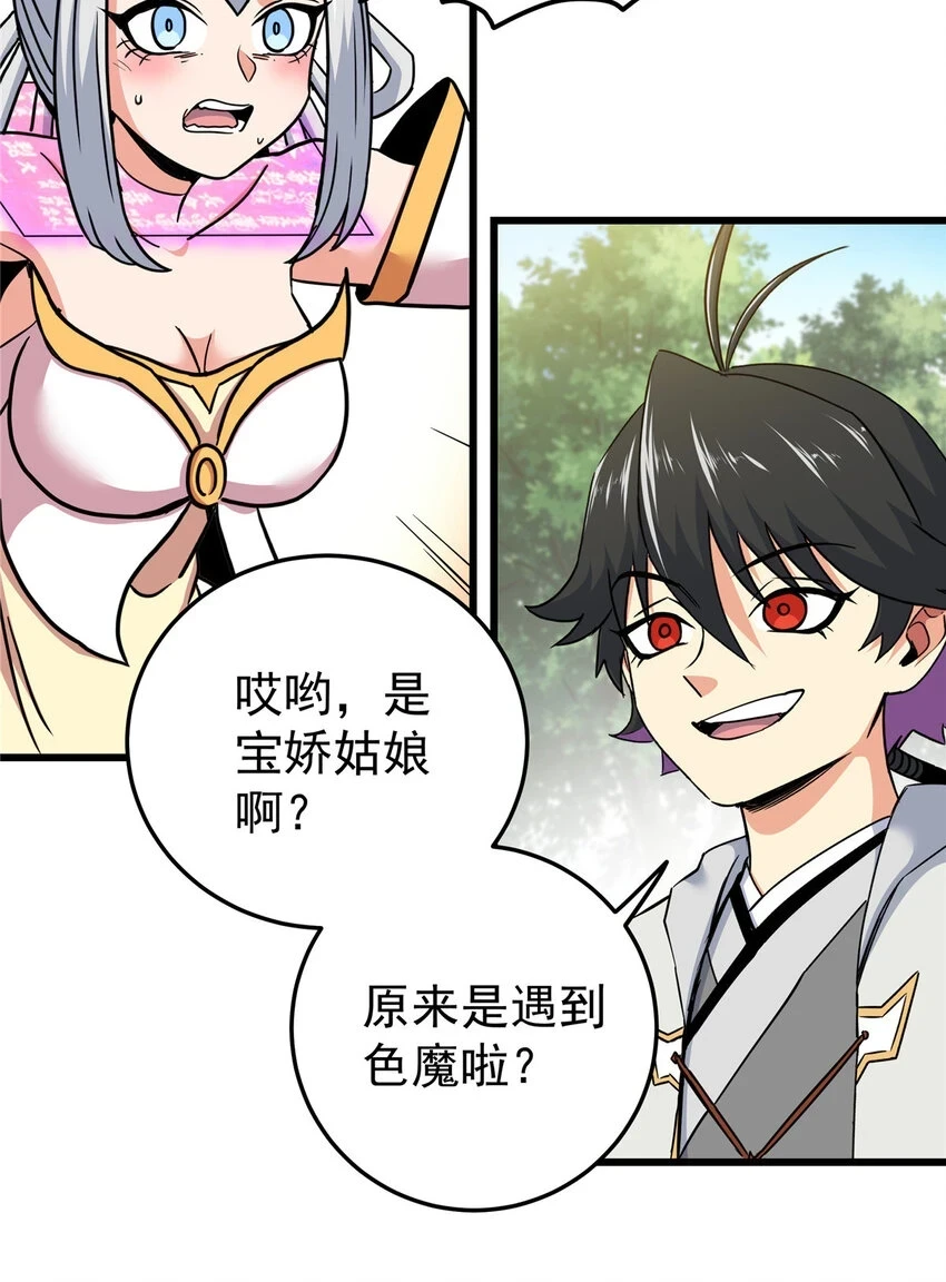 92 做我侍女吗？12