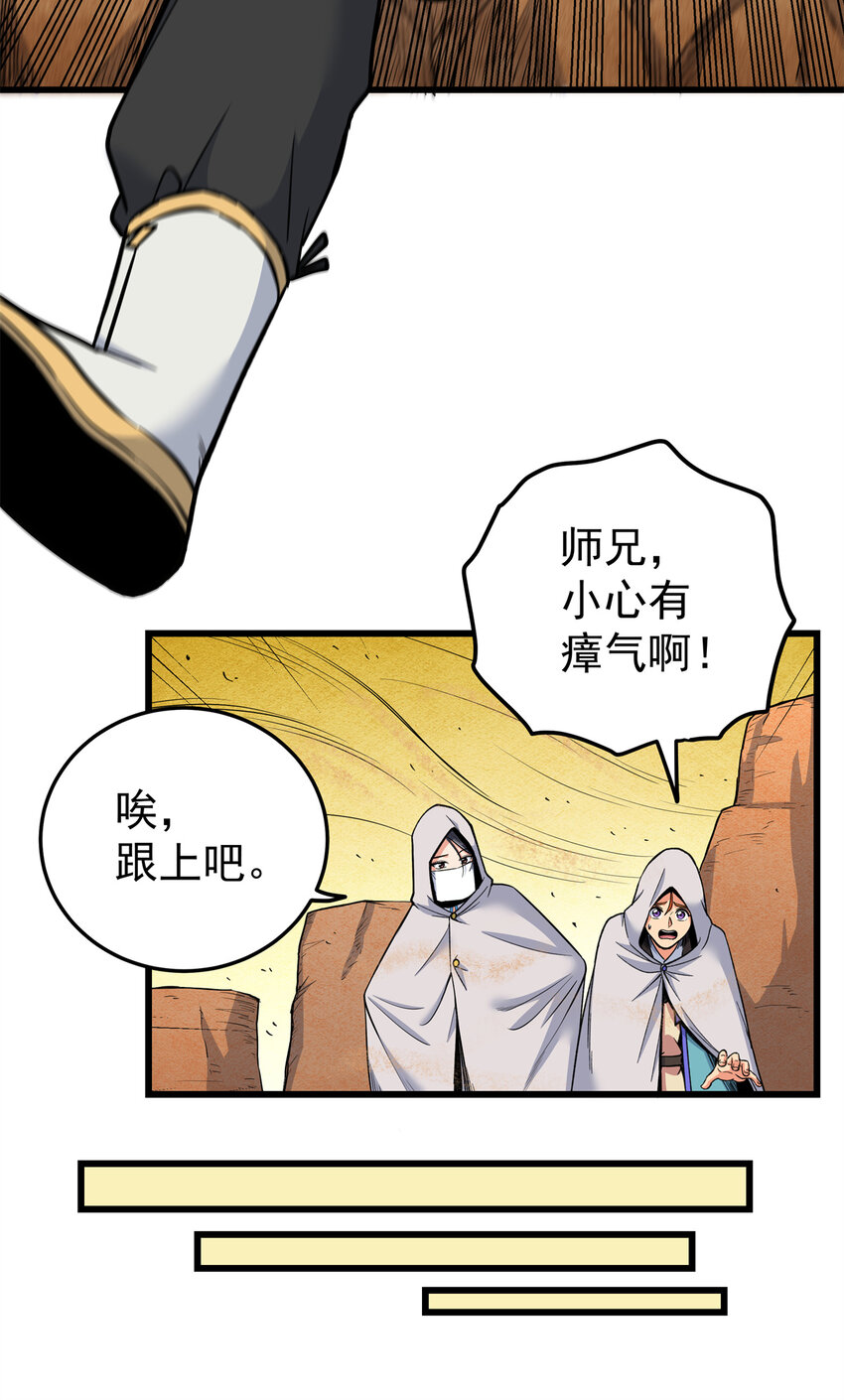 76 探寻旧地11