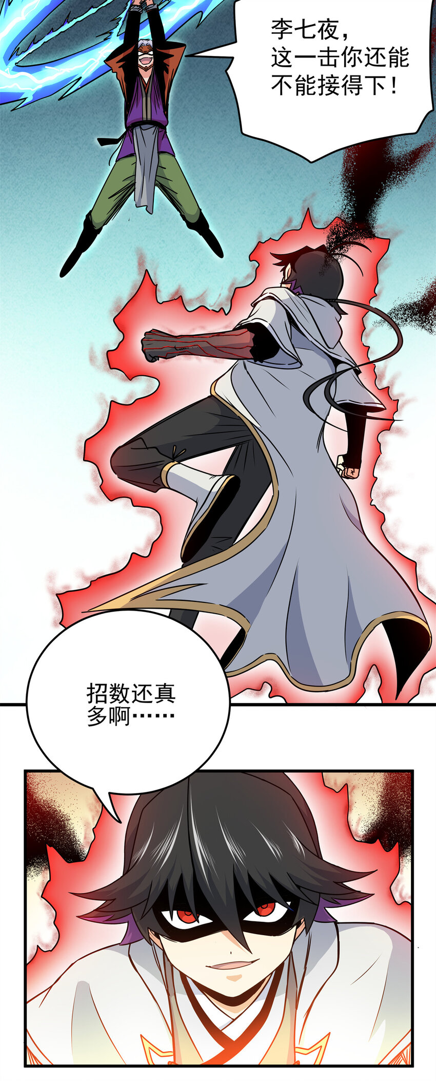 32 快住手！17