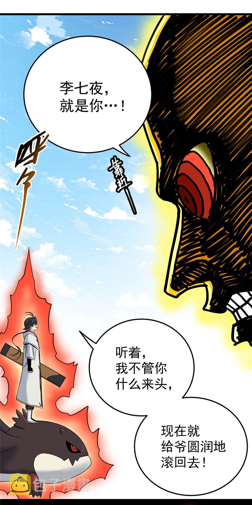 70 撕破脸了12
