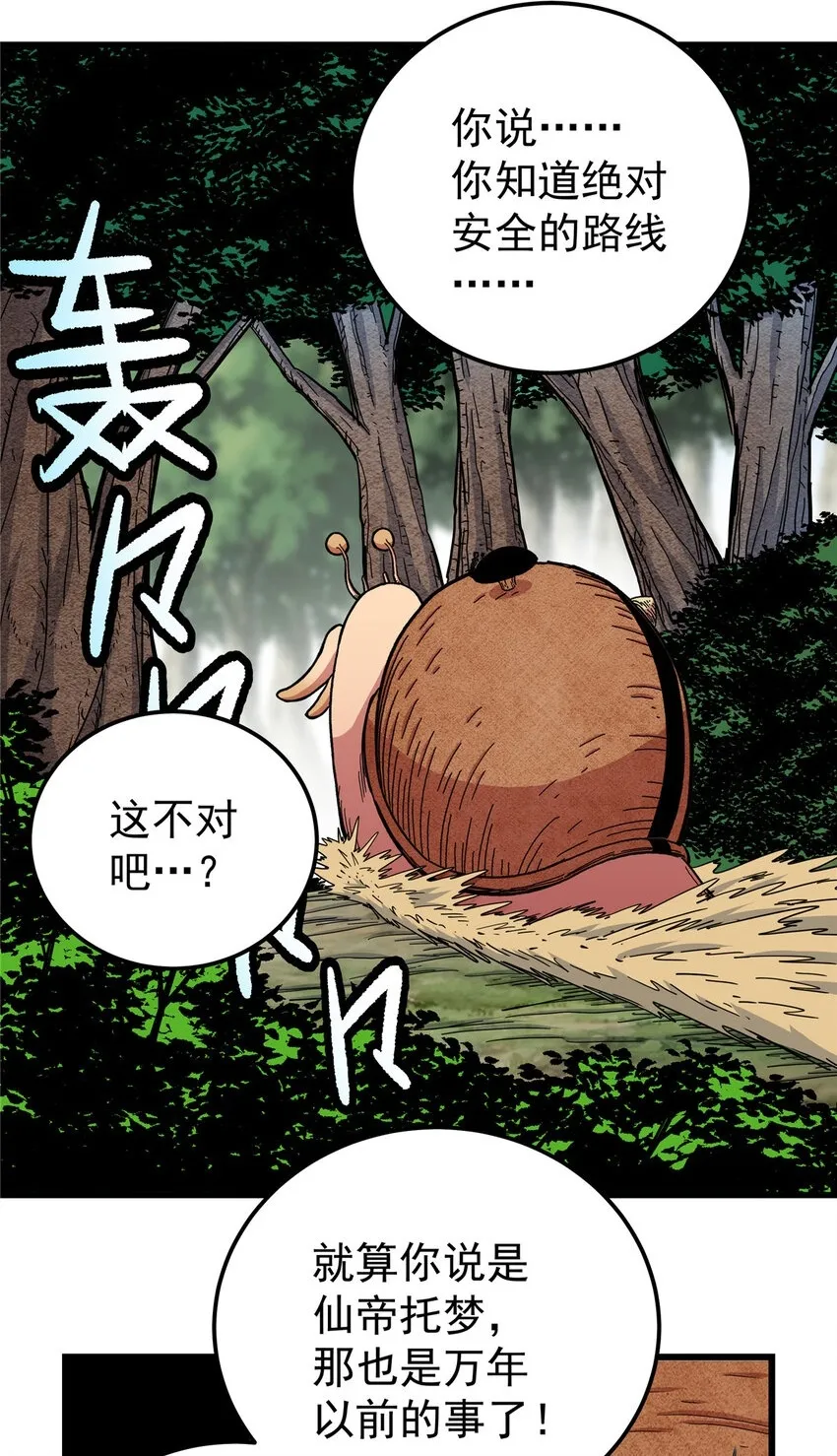 108 神器争夺1