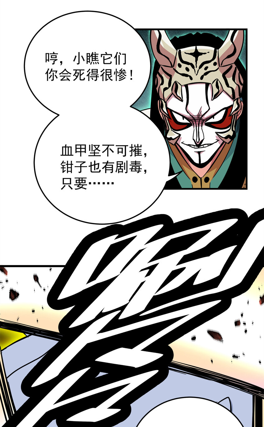 65 鲲鹏六变25